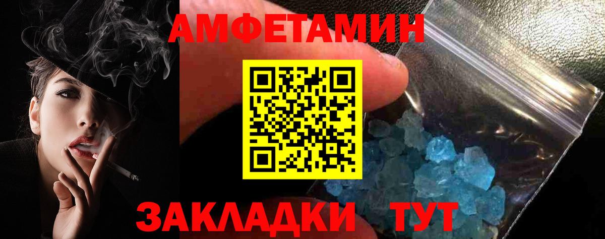 АМФ 97% Трёхгорный
