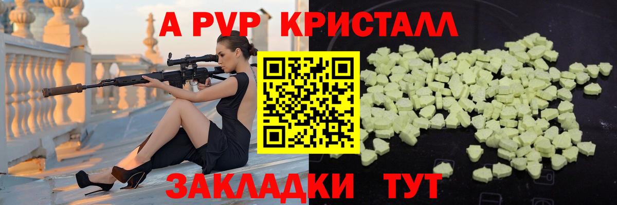 A PVP крисы CK Трёхгорный