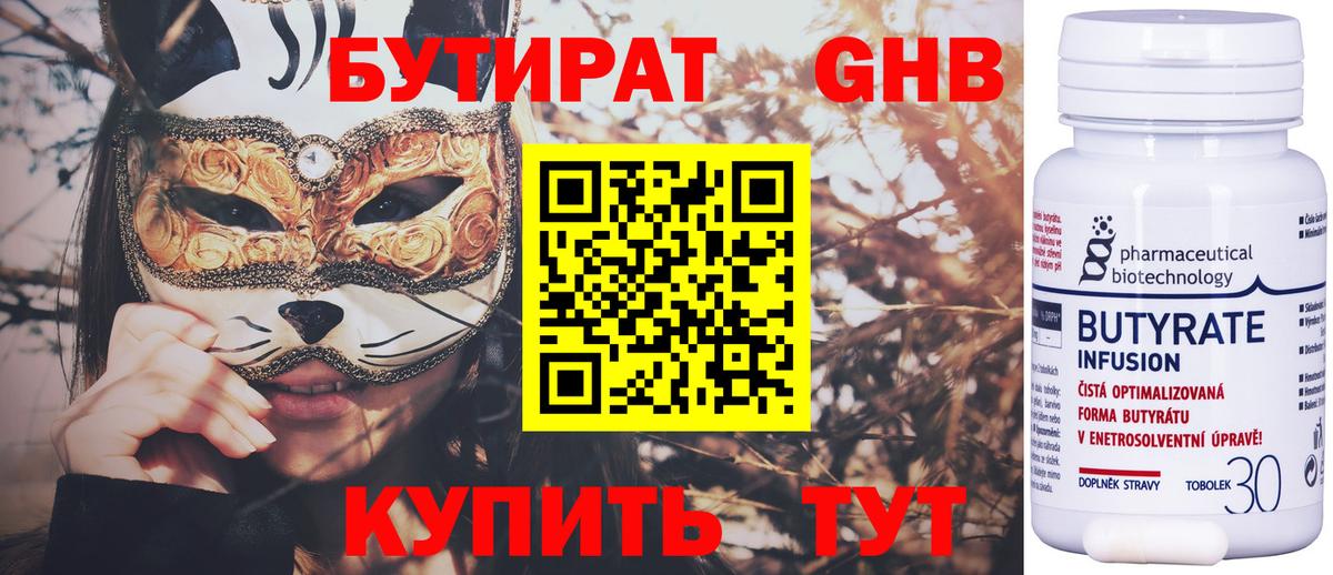 БУТИРАТ оксана  Вход с VPN  Трёхгорный 