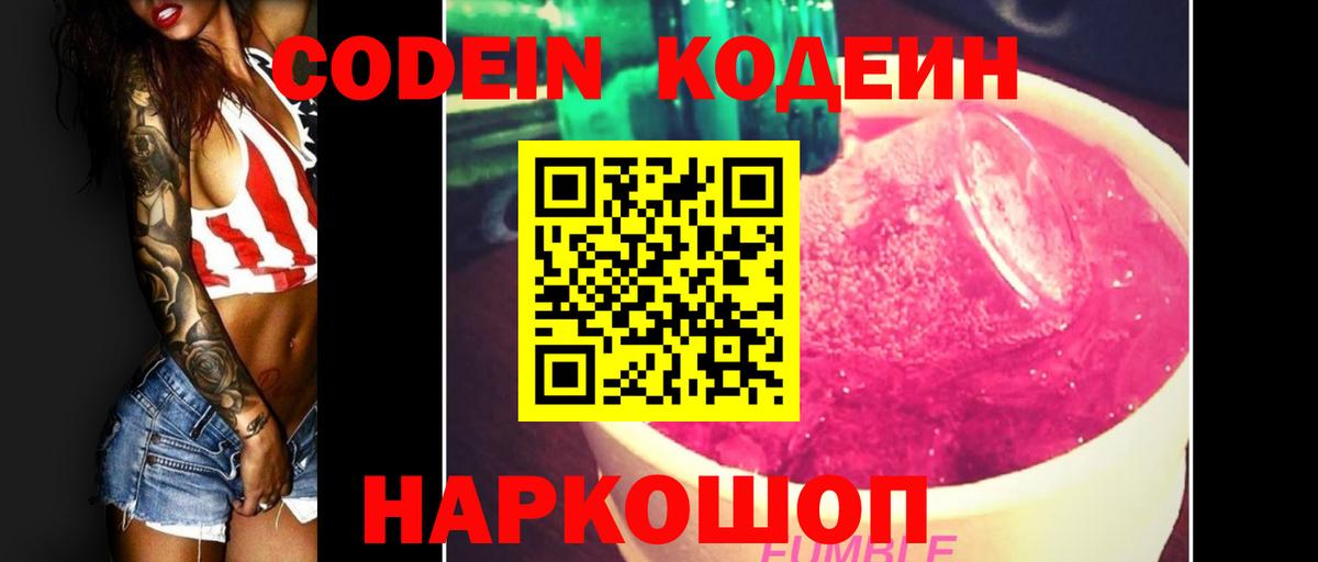 Кодеиновый сироп Lean напиток Lean (лин) Трёхгорный