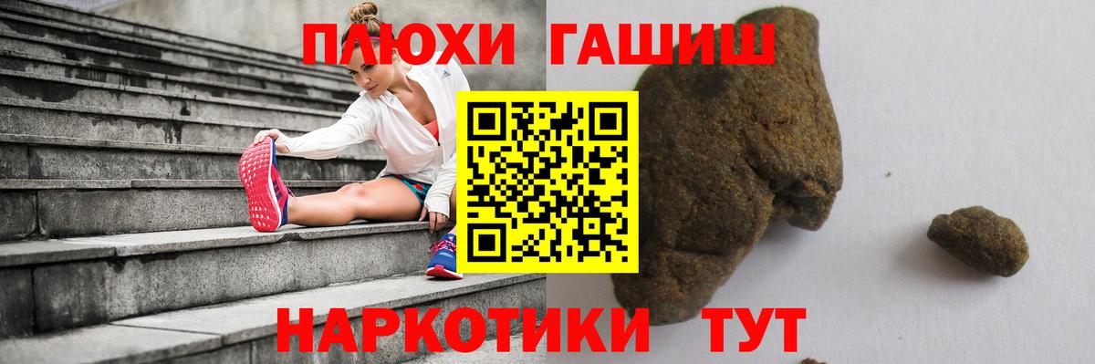 Гашиш  Вход с VPN  Трёхгорный  Гашиш убойный  ГАШИШ гарик 