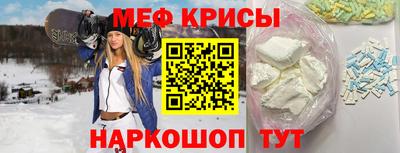 меф VHQ Кунгур