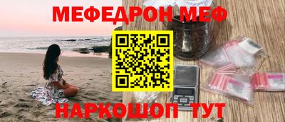 меф VHQ Кунгур