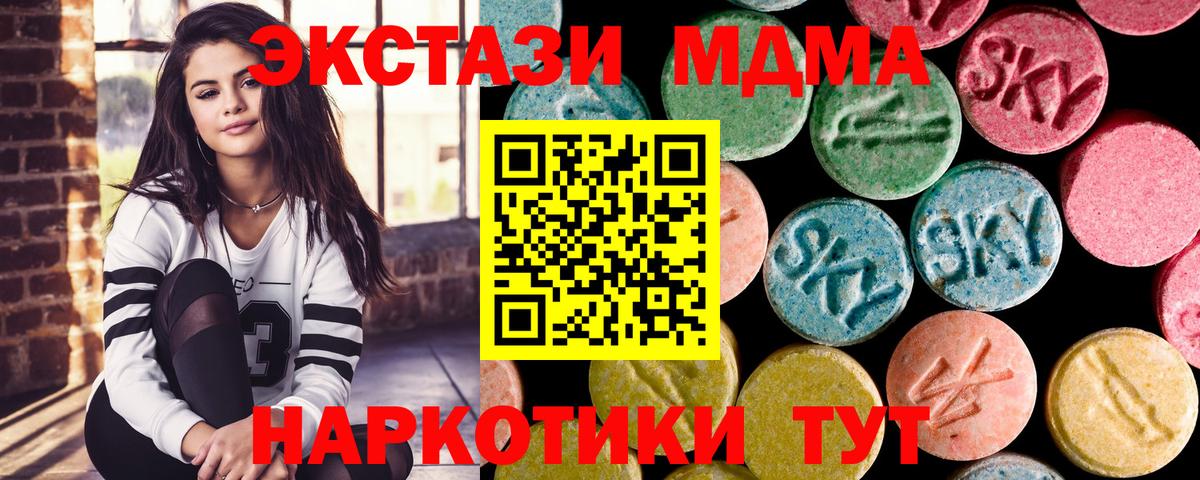 Трёхгорный  МДМА Molly  Вход с VPN  MDMA молли 