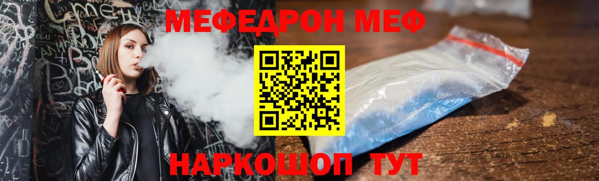 Трёхгорный  МЯУ-МЯУ мяу мяу  Мефедрон  Вход с VPN  Мефедрон VHQ 