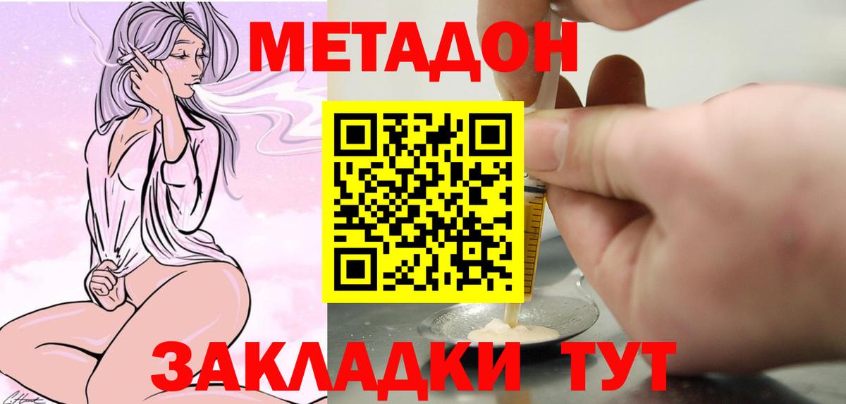 Трёхгорный  МЕТАДОН белоснежный  Вход с VPN 