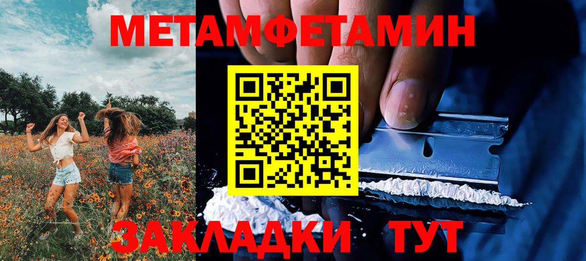 Трёхгорный  МЕТАМФЕТАМИН витя  Первитин  МЕТАМФЕТАМИН витя  Вход с VPN 