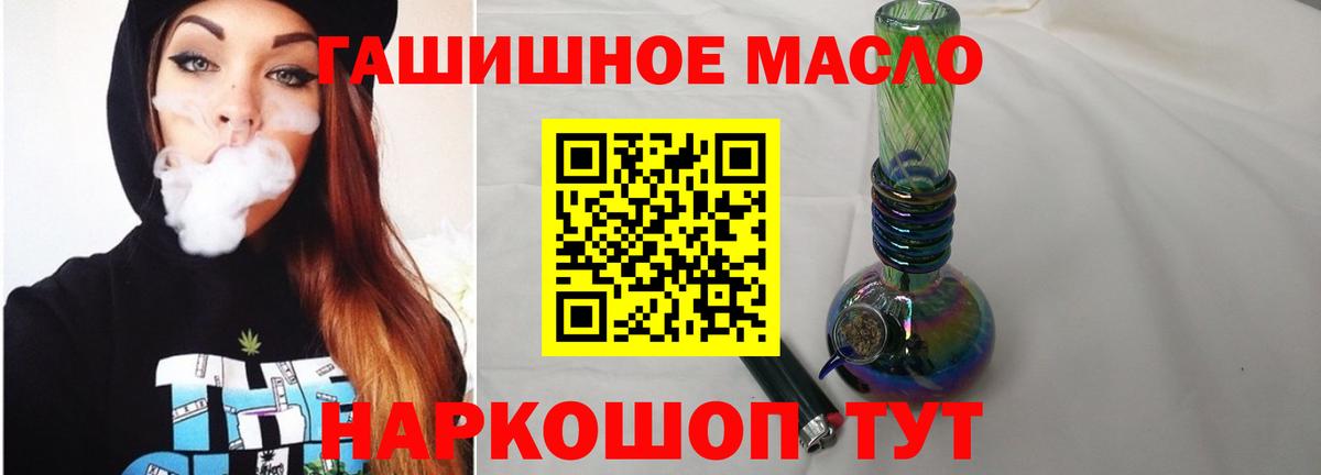 Дистиллят ТГК вейп с тгк  Дистиллят ТГК гашишное масло  Вход с VPN  где можно купить   Трёхгорный 
