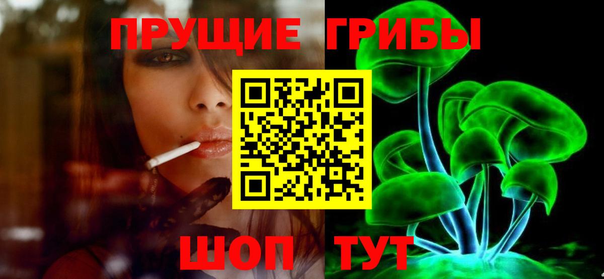 Галлюциногенные грибы MAGIC MUSHROOMS  Псилоцибиновые грибы Magic Shrooms  Трёхгорный  Вход с VPN 